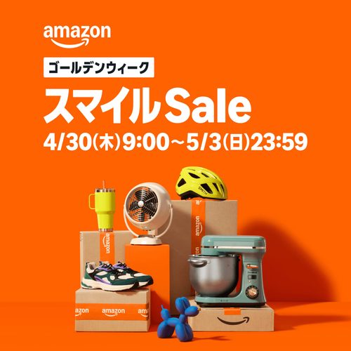 Amazon スマイルSALE ゴールデンウィーク 4/30(木)9:00〜5/3(日)23:59